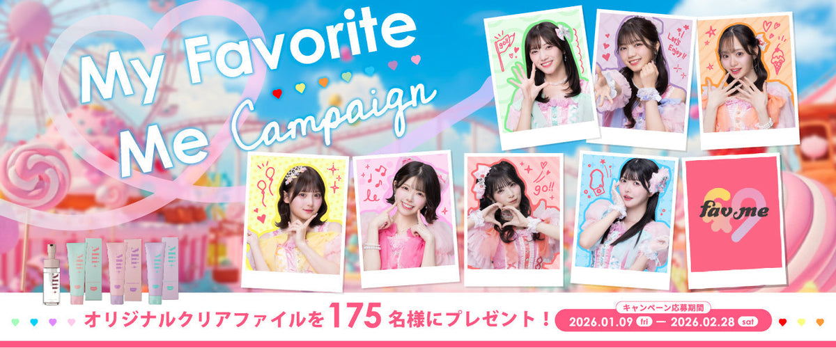 【2026.1.9-2.28】fav me × Mii+ “My Favorite Me” キャンペーン