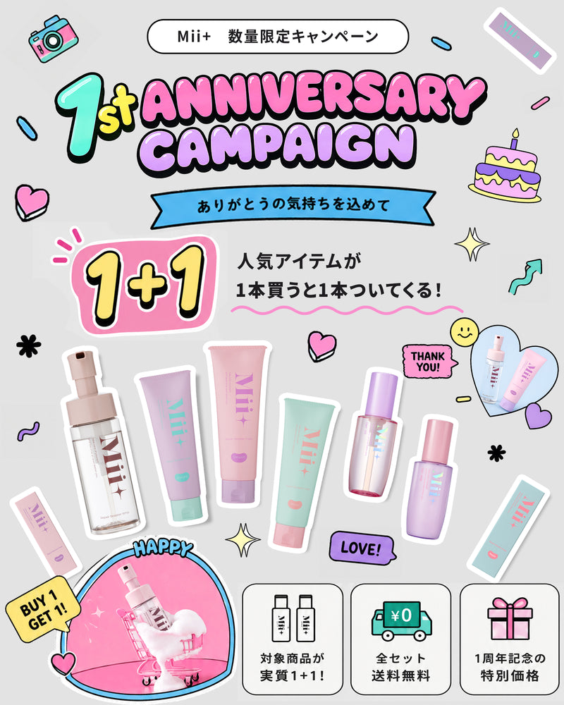 Mii+ 公式オンラインストア