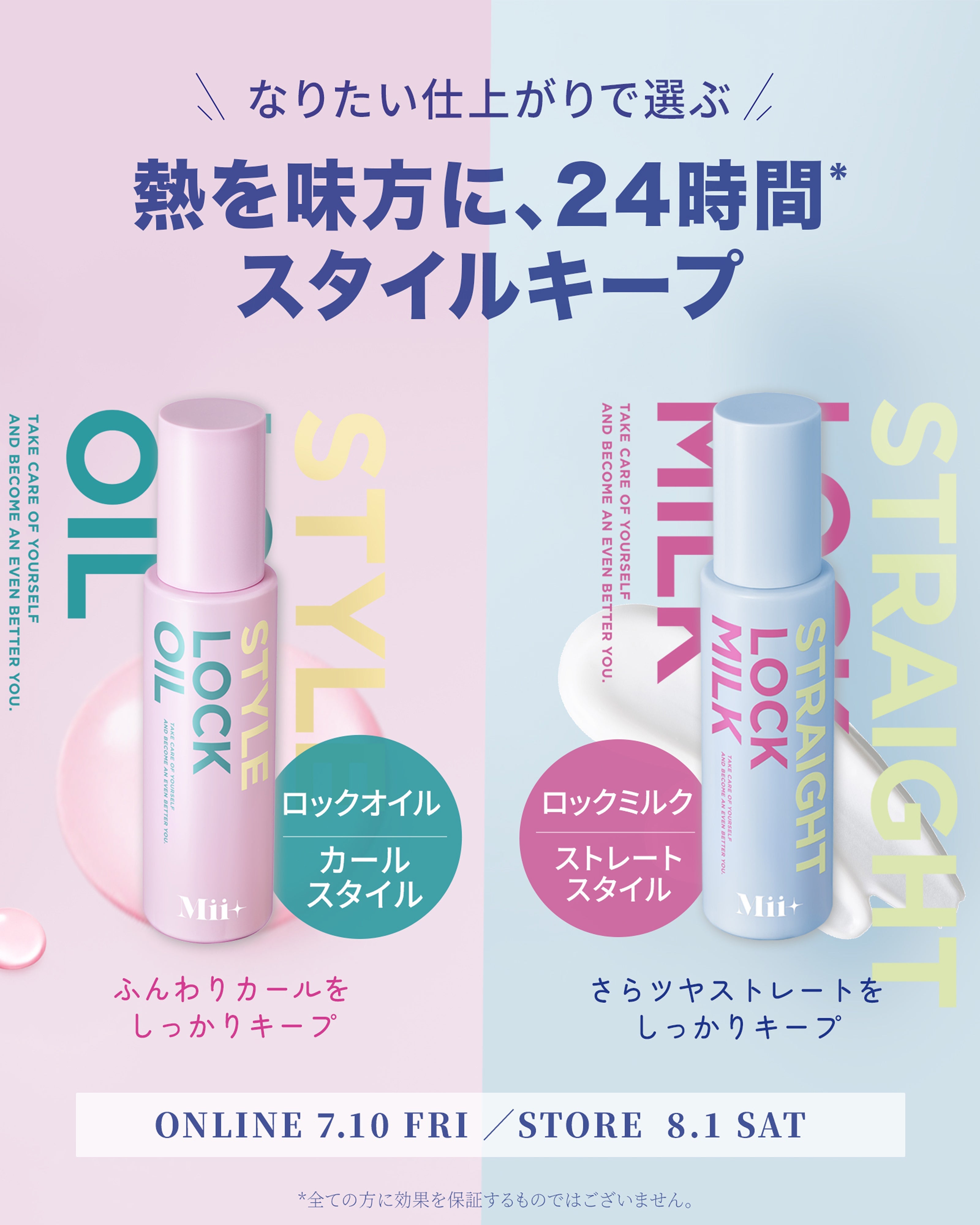 トリートメント mi a 公式】Mii+（ミープラス）