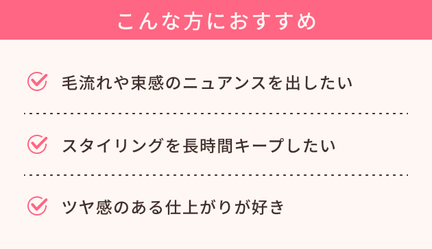 ヘアバームのタイプ