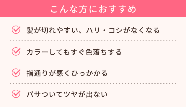 ブリーチセラムのタイプ