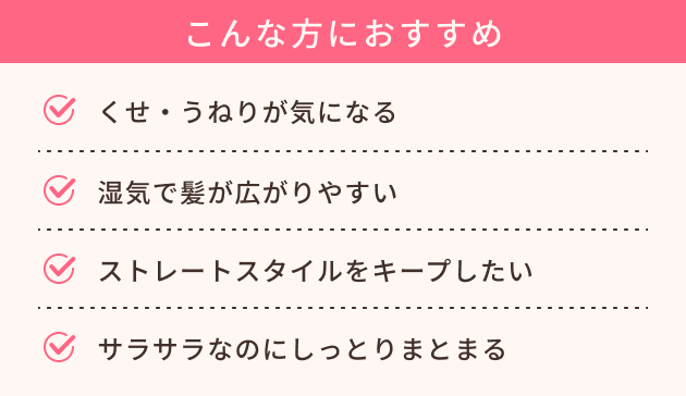 ストレートロックミルクのタイプ