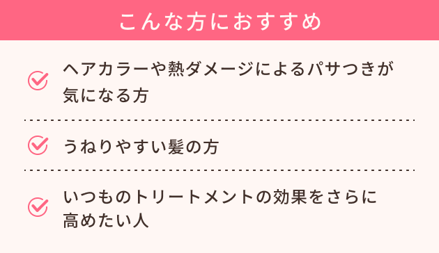 リペアブースターホイップのタイプ