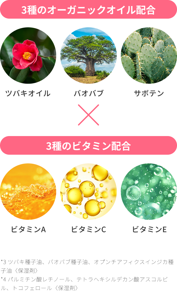 Hair Oil | Mii+ 公式オンラインストア